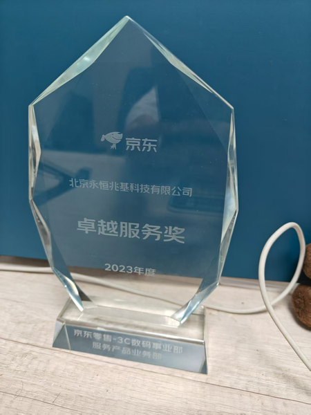 2023卓越服务奖