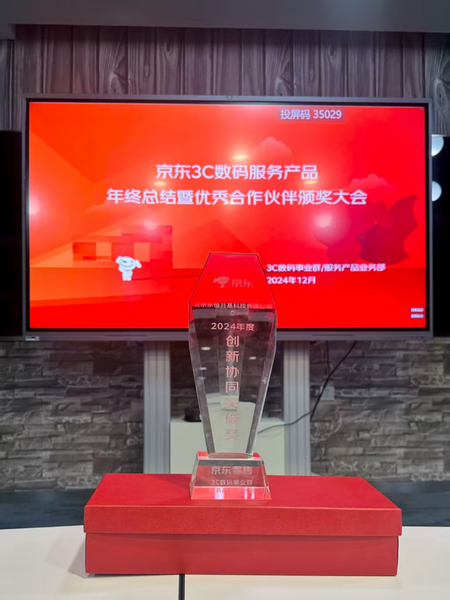 2024创新协同突破奖